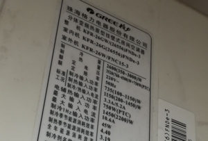 山亭格力空调维修电话是多少